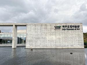Jeju Museum of Art (제주도립미술관)