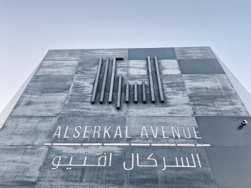 Alserkal Avenue Dubai