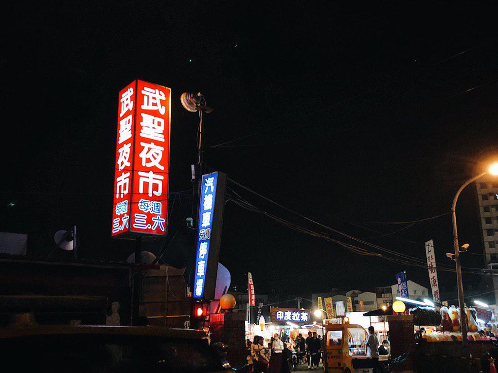 Wusheng Night Market Tainan