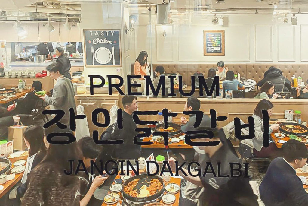 Premium Jangin Dakgalbi Korean Food Seoul