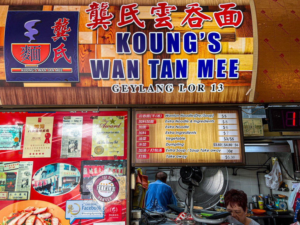 Koung's Wan Tan Mee stall in Geylang